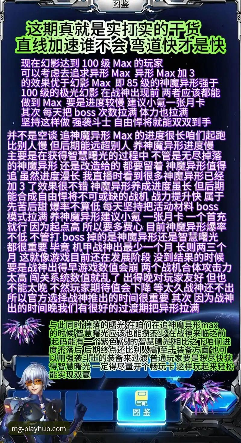 通过MG游戏官网APP下载功能详解，深度复盘雷霆加时险胜活塞关键战
