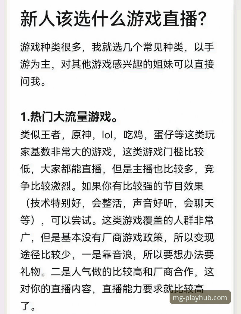 如何像解析一场5-0大胜一样，深度体验MG游戏官网入口使用指南？