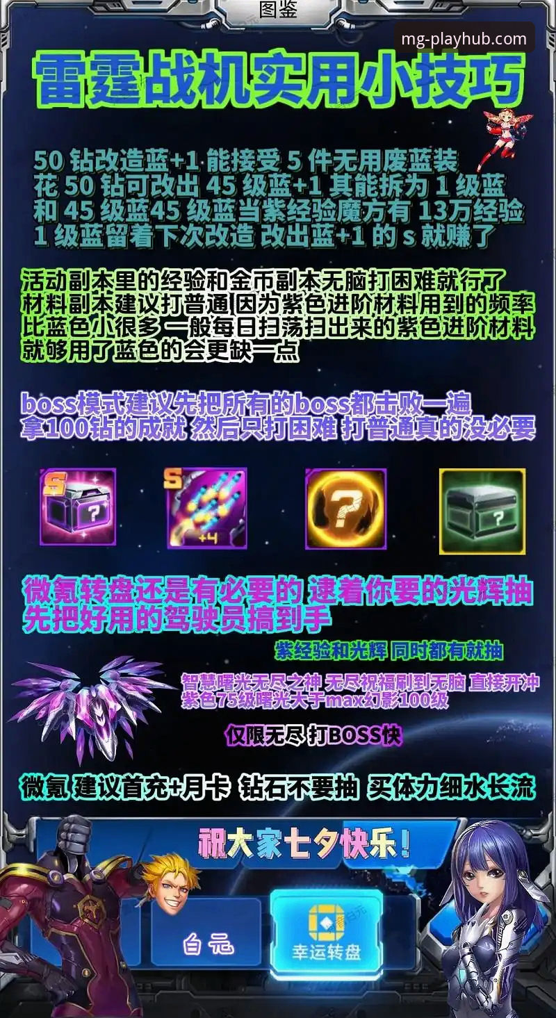 通过MG游戏官网APP下载功能详解，深度复盘雷霆加时险胜活塞关键战