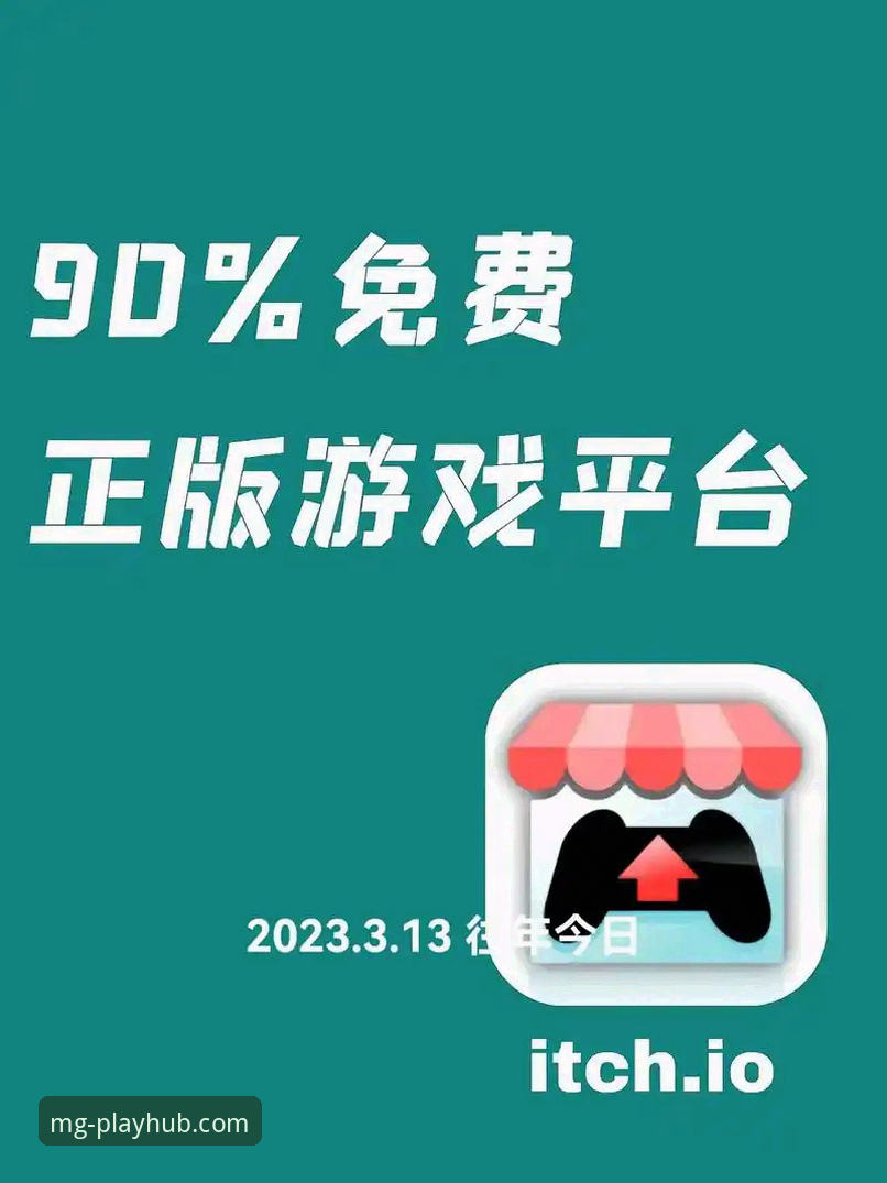 为什么MG游戏APP下载链接值得你收藏？老用户带你一探究竟