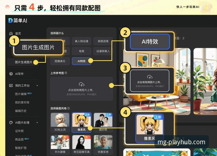 MG游戏APP下载教程vs传统安装方式：哪种更适合你？
