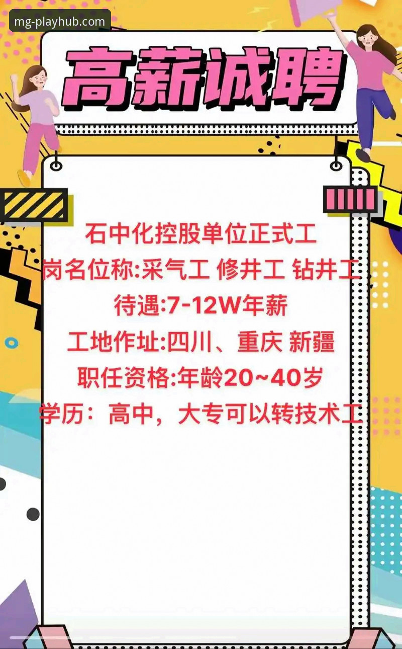 MG游戏官网最新动态：APP下载全流程详解与行业深度分析